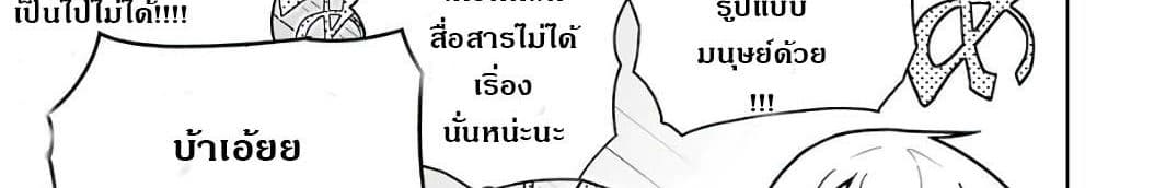บริษัทมนต์ดำเนโครแกรนท์ // Wakamono no Kuro Mahou Hanare ga Shinkoku desu ga, Shuushoku shite Mitara Taiguu Iishi, Shachou mo Tsukaima mo Kawaikute Saikou desu! 2-2