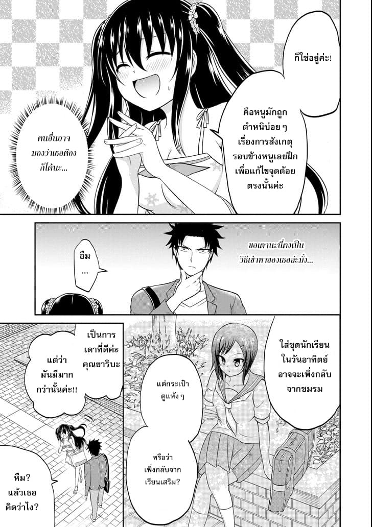 29 to JK 6-29&JK (ตอนที่ 1)
