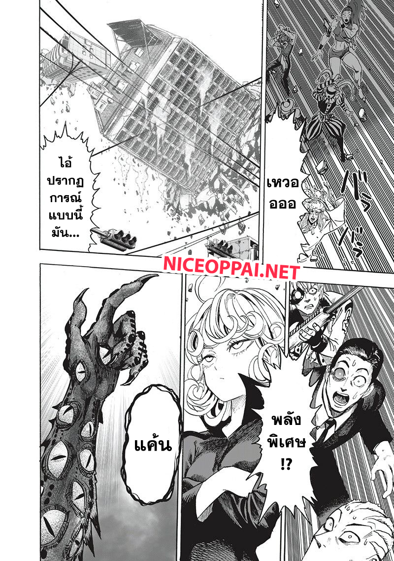 One Punch Man 94-อย่างนี้นี่เอง