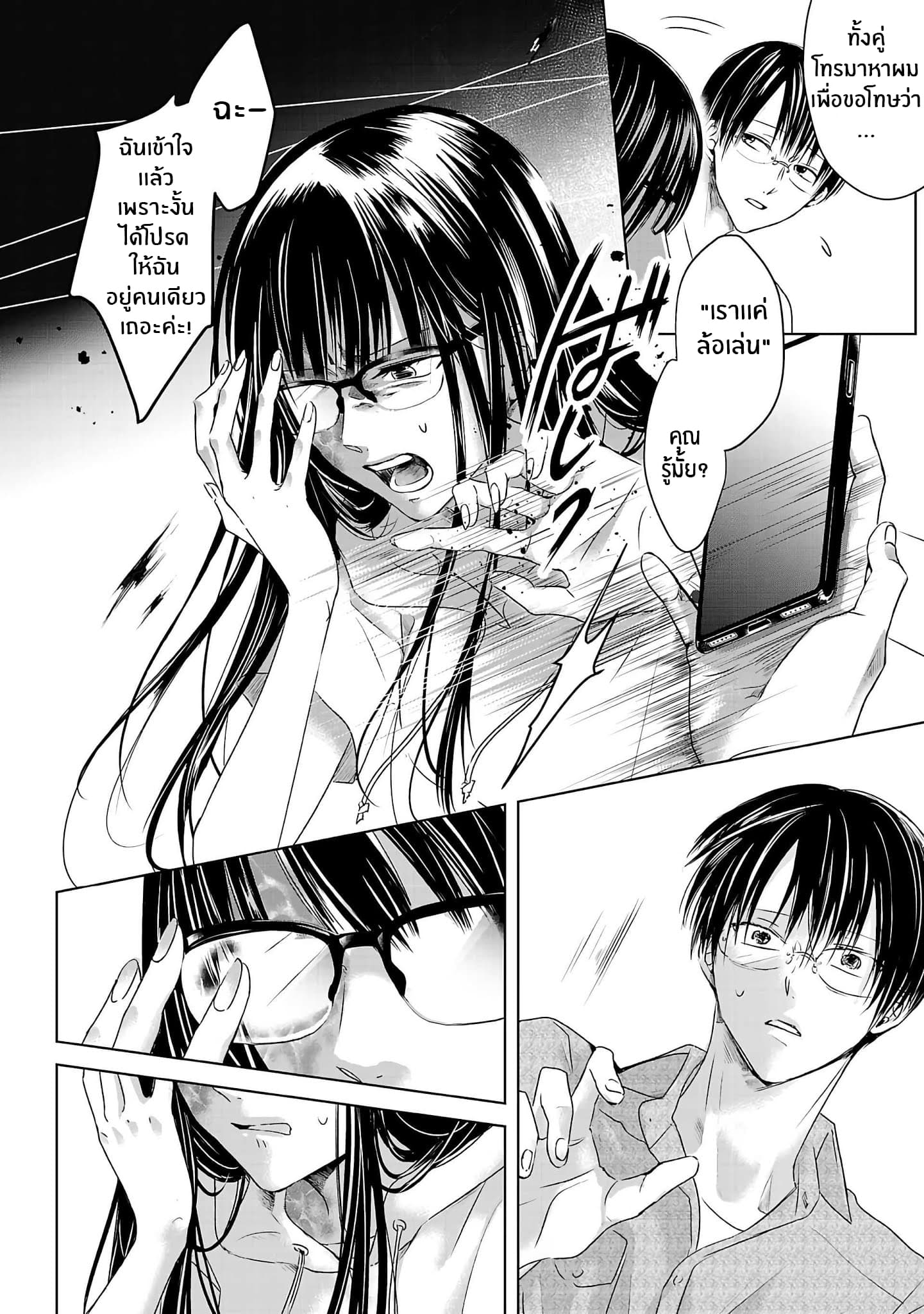 Asu, Watashi wa Dareka no Kanojo พรุ่งนี้ ฉันจะเป็นเเฟนของใครสักคน 1-1