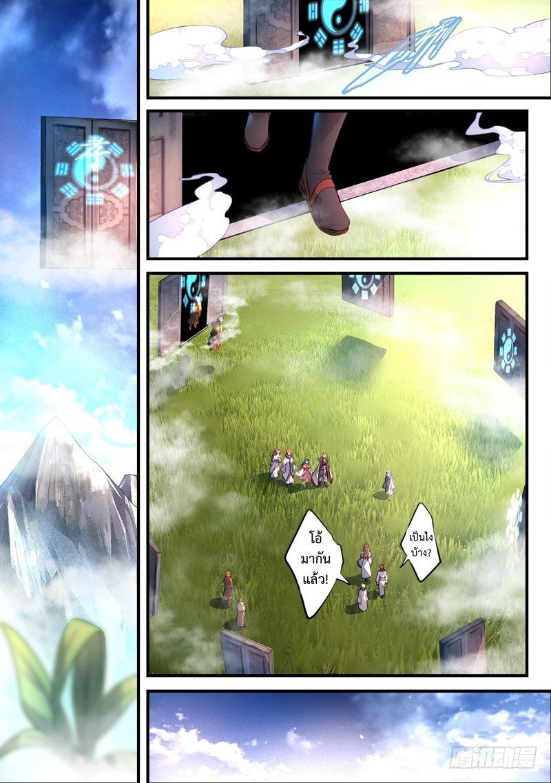Spirit Blade Mountain 330-330