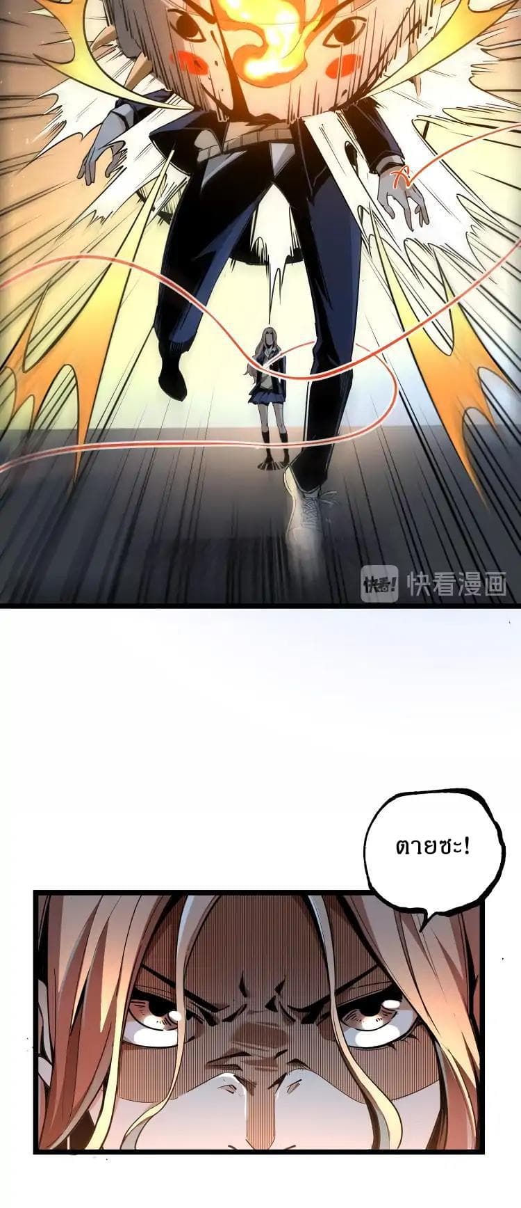Ominous Liar 1-1