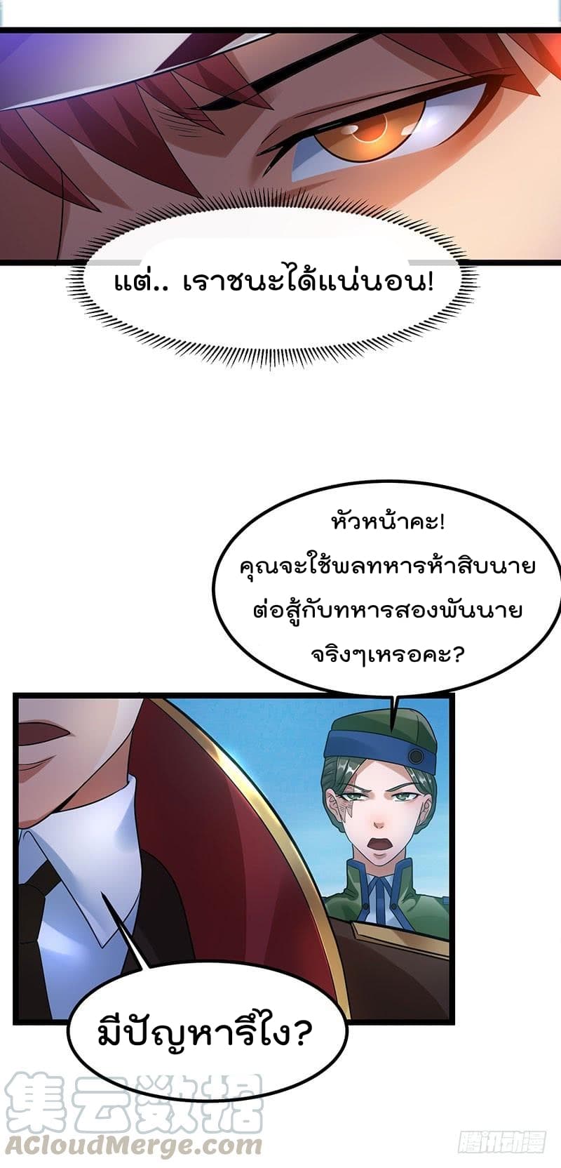 Immortal King of City ราชาอมตะแห่งนคร 33-33
