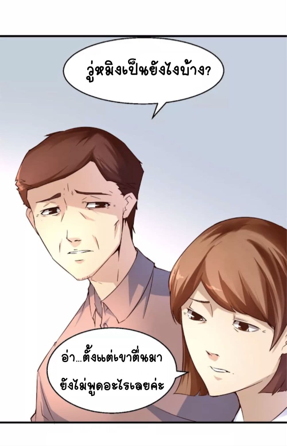 Day 100 of My Sister's Disappearance 100 วันที่น้องสาวฉันนั้นหายไป 2-2