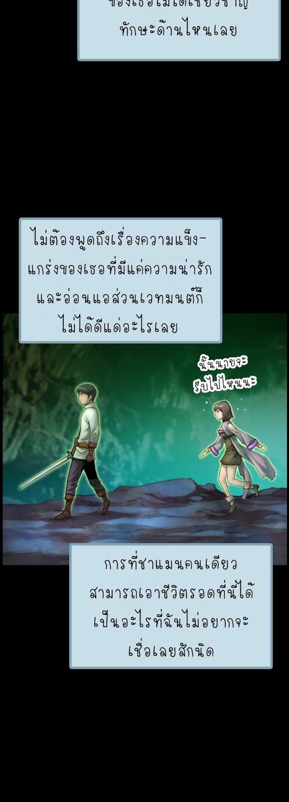 Legendary Moonlight Sculptor ประติมากรแสงจันทร์ในตำนาน 49-49