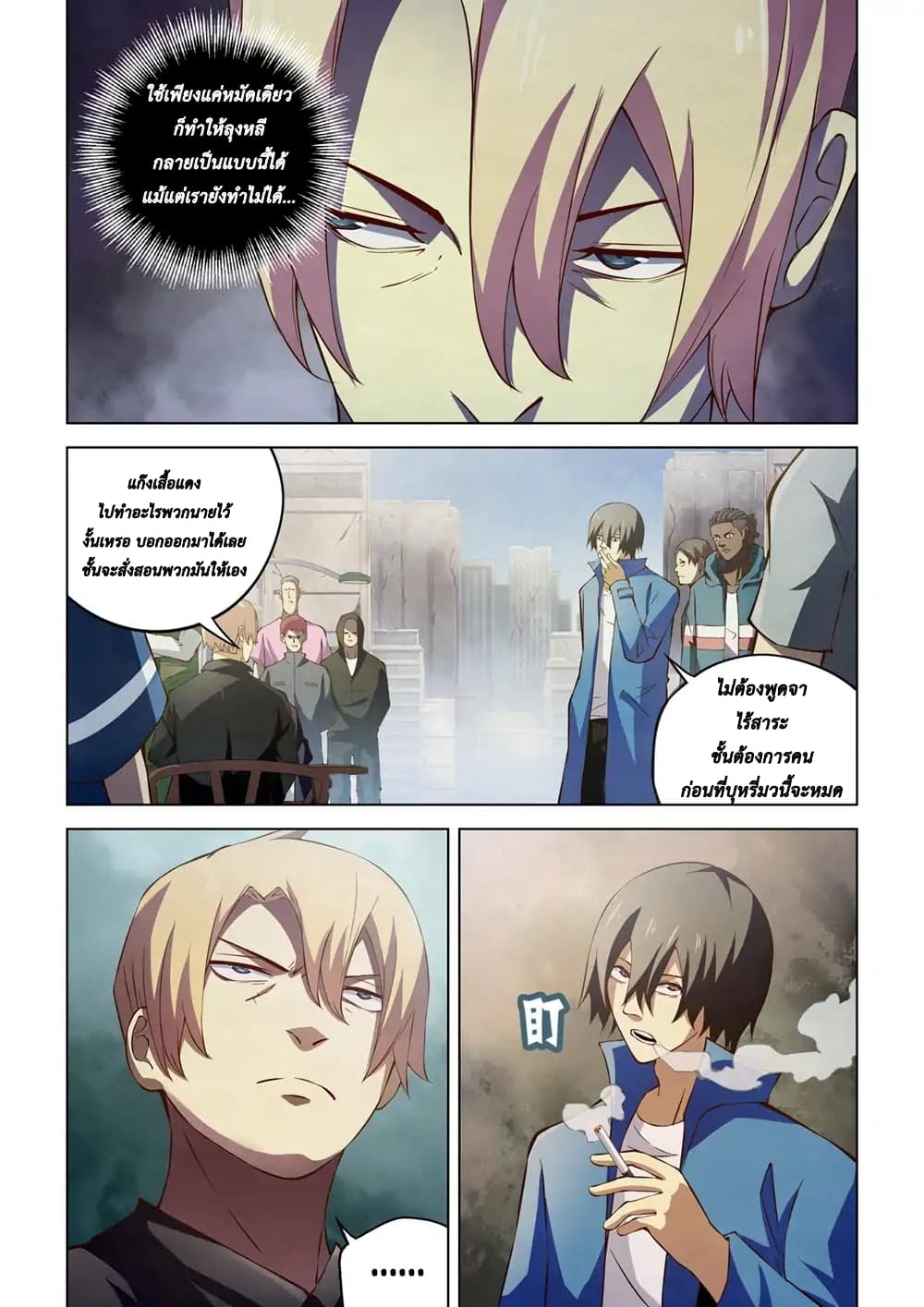 The Last Human 143-143