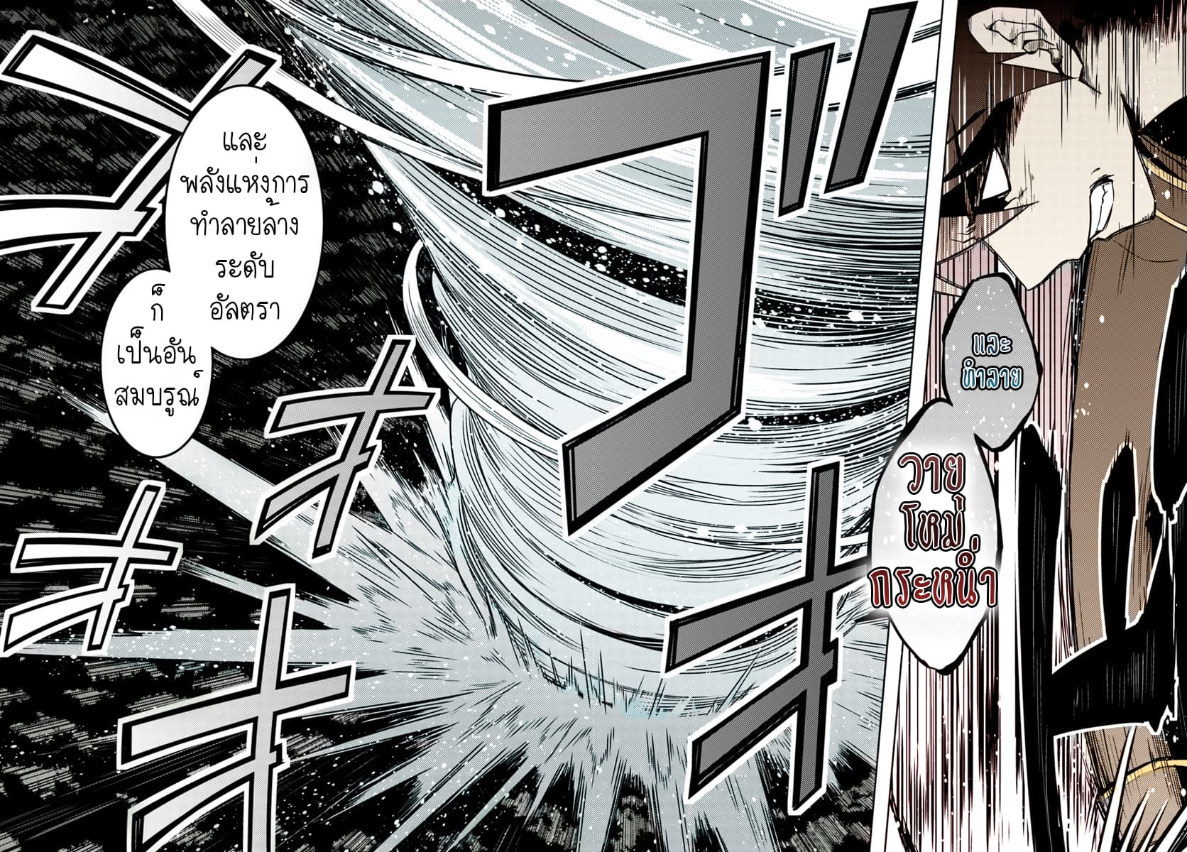 Nidoume no Jinsei wo Isekai de 24.1-น่าจะเป็นการเริ่มสงคราม