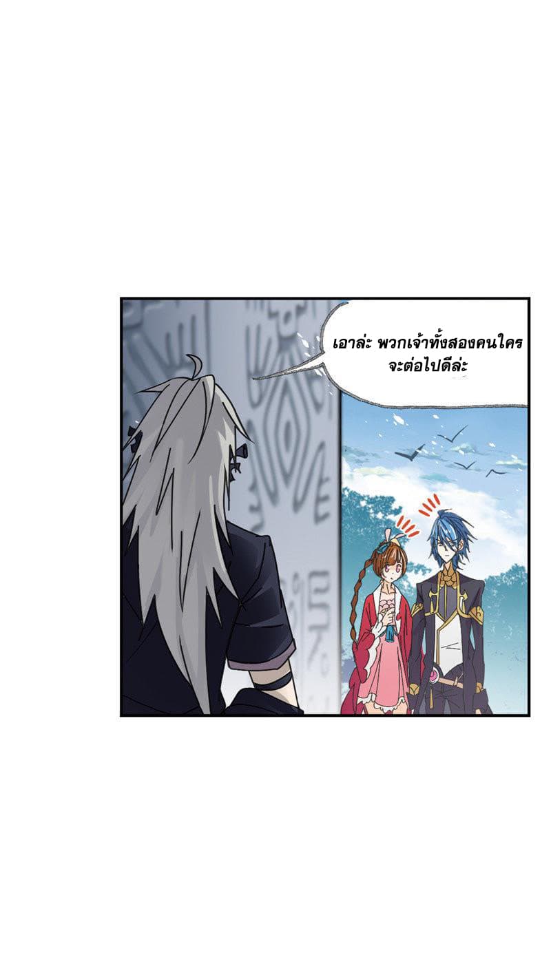 Douluo Dalu 214-214