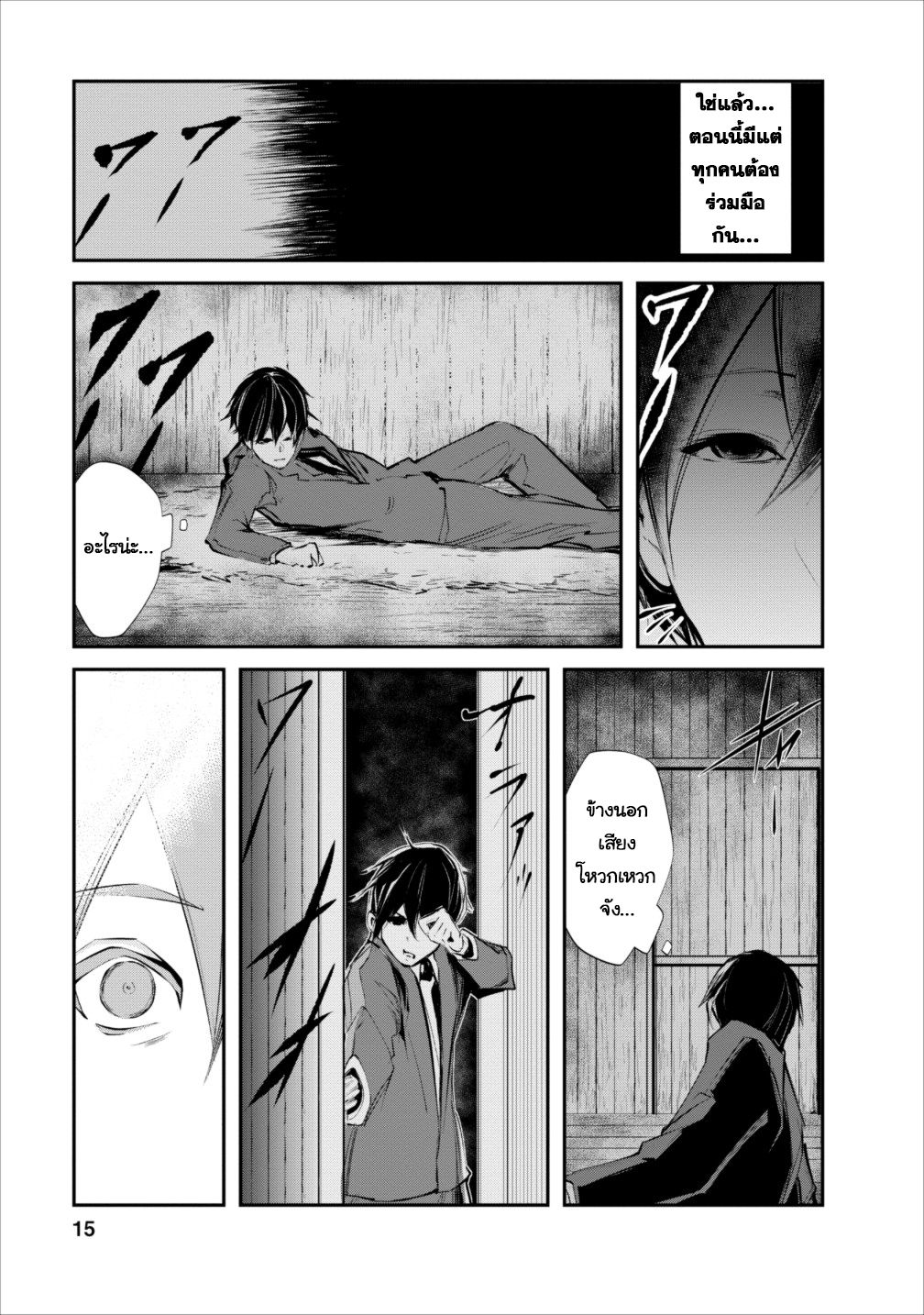 Monster no Goshujin-sama สุดสายใยสไลม์ยอดรัก 1-1