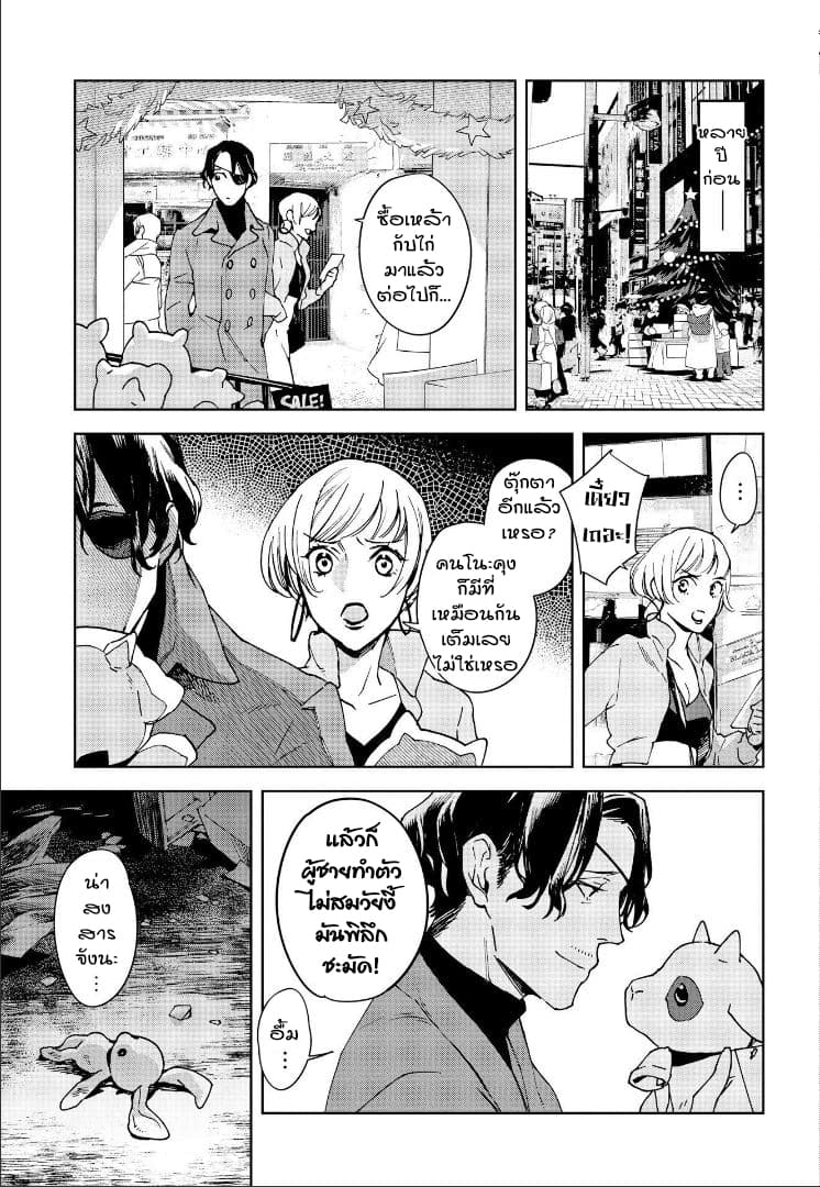 Ossan-tachi no Midnight Himitsu Kurabu มิดไนท์คลับแห่งความลับของเหล่าลุงๆ 3-3