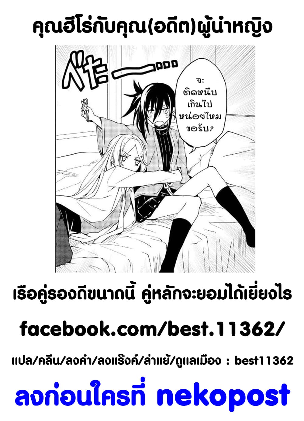Hero-san and Former General-san 3-การเผชิญหน้าโดยไม่คาดคิดกับการกลับมาพบกันใหม่
