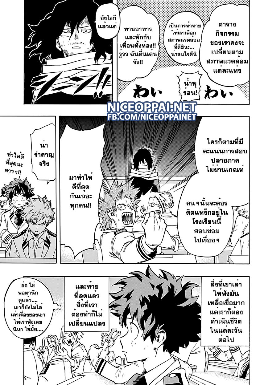 Boku no Hero Academia 59-TH-รู้ที่มาของนาย!!