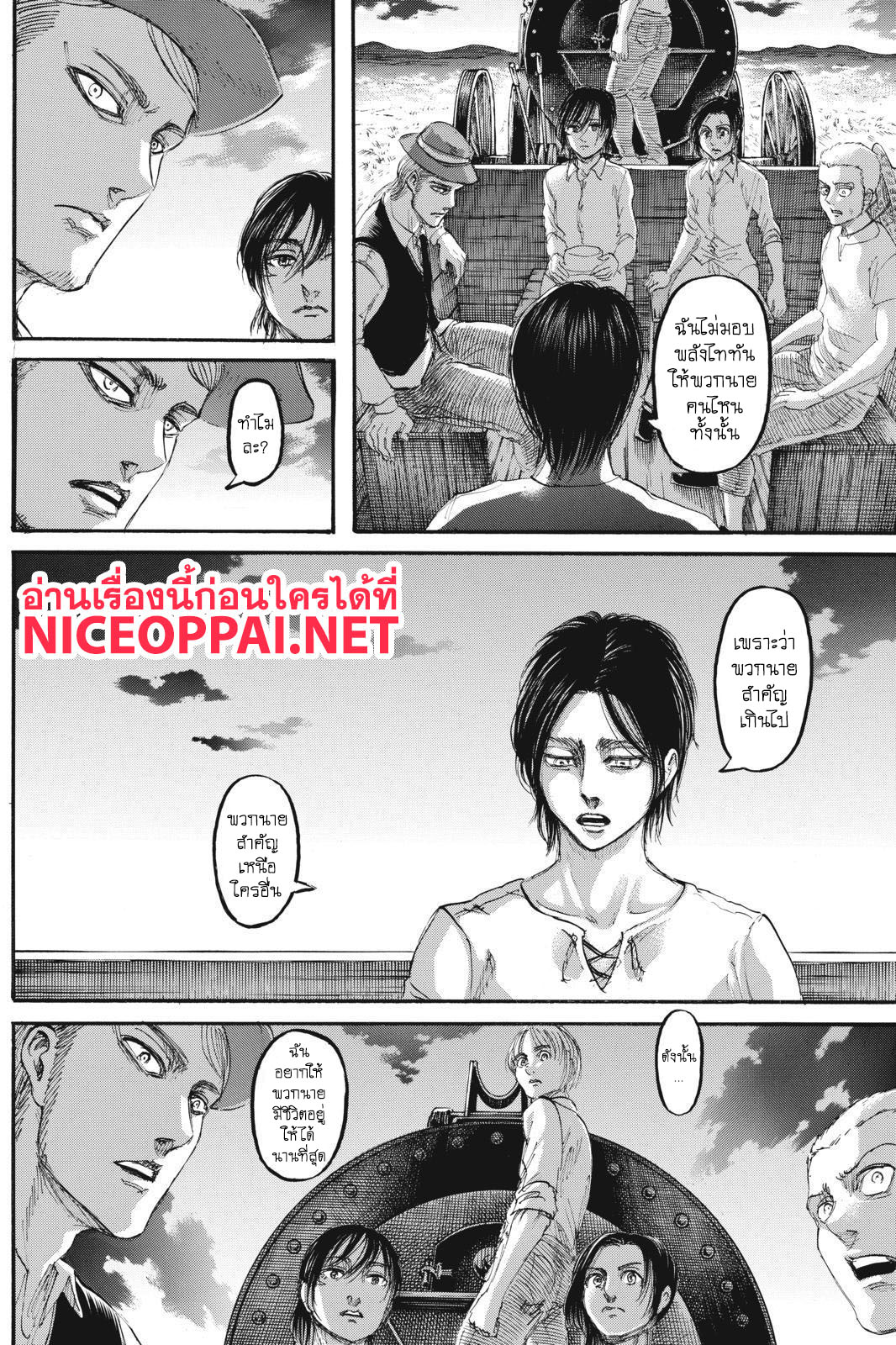 Attack on Titan 108-การโต้เถียง