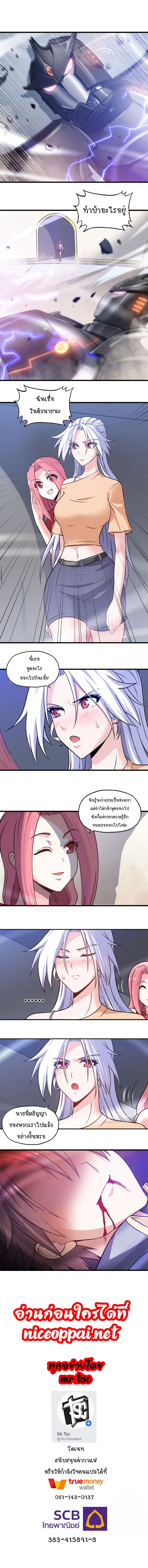 My Wife is a Demon Queen 143-143