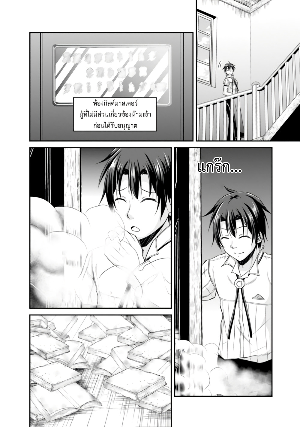 Save & Load no Dekiru Yadoya-San โรงแรมที่ให้คุณเซฟและโหลดได้ มีผู้กลับชาติมาเกิดสอนนักผจญภัยหน้าใหม่ 10-10