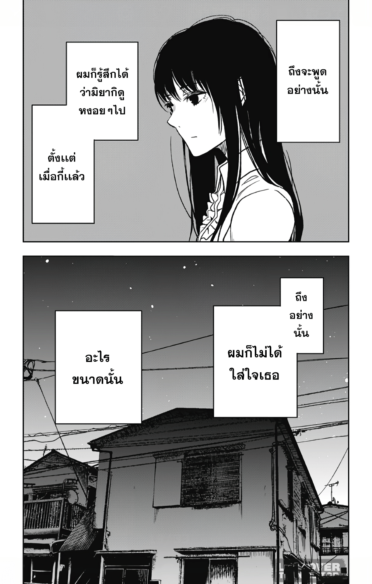 Jumyou wo Kaitotte Moratta. Ichinen ni Tsuki, Ichimanen de. 3-วันเเรก