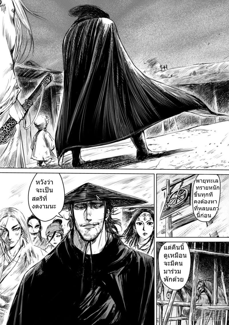 Blades of the Guardians 12-12