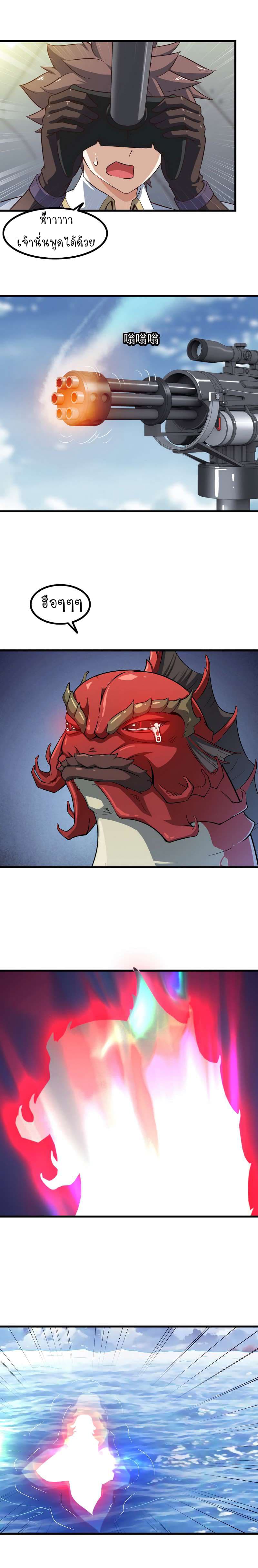 My Wife is a Demon Queen 65-TH-65