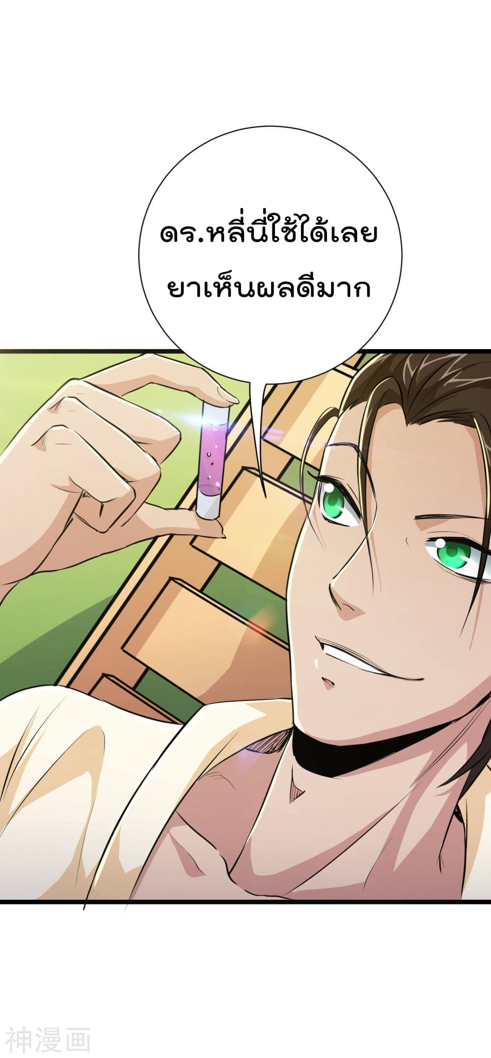 The Bodyguard of Harem ฮาเร็มนี้ของผมนะค้าบ 28-28