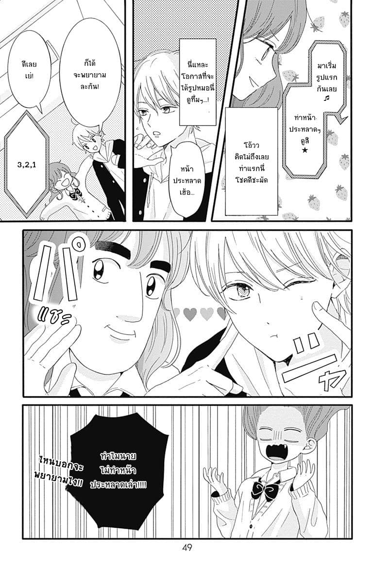 Tsuki no Oki ni Mesu mama 3-3