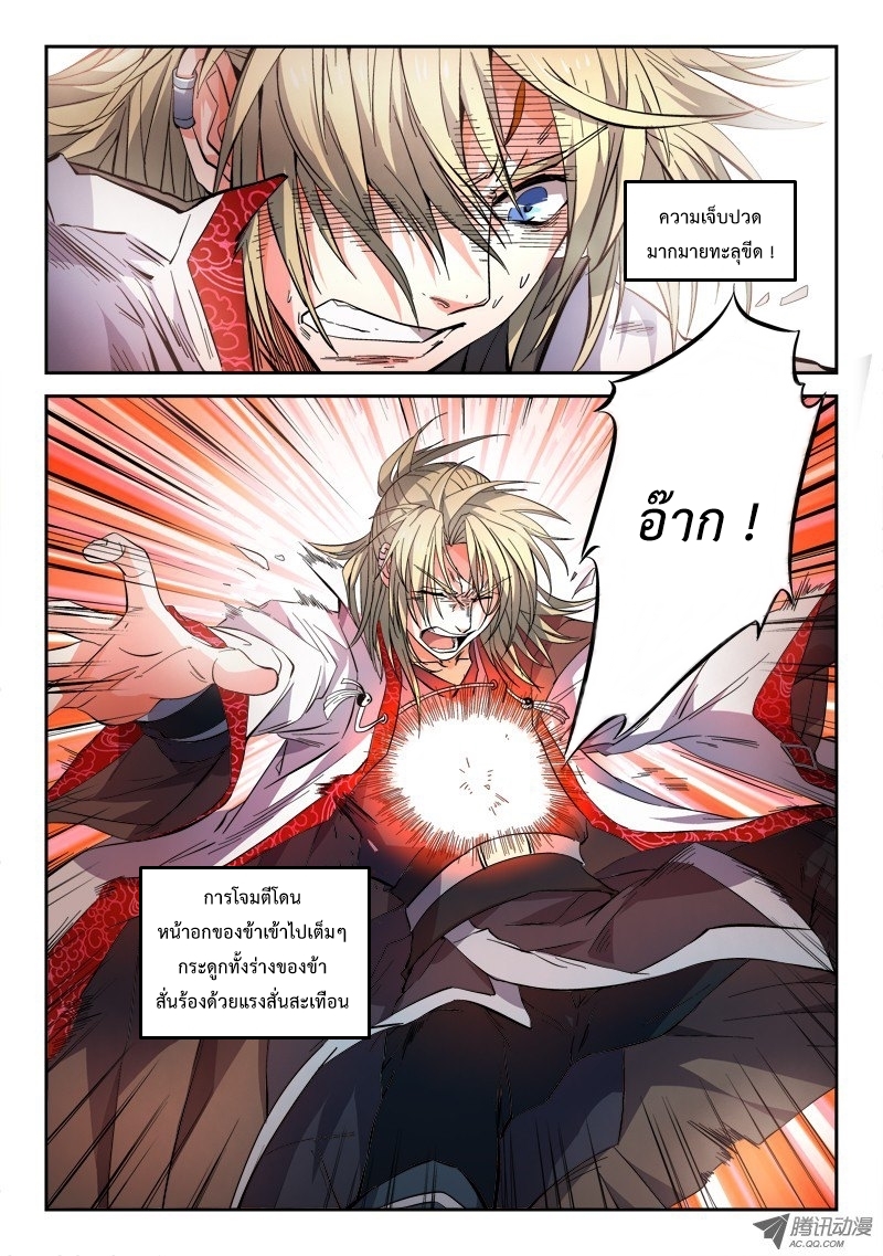 Spirit Blade Mountain 51-51