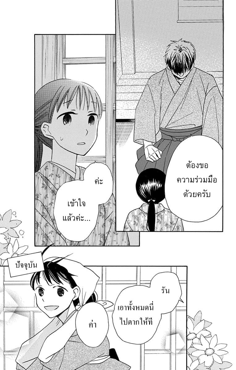 Tendou-ke Monogatari 5-หึง