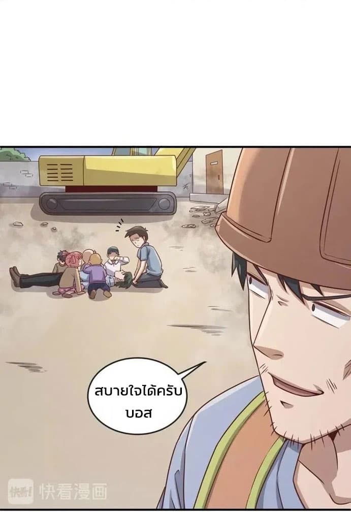 Crossing Man (ระบบ Cross interceptor) 11-11