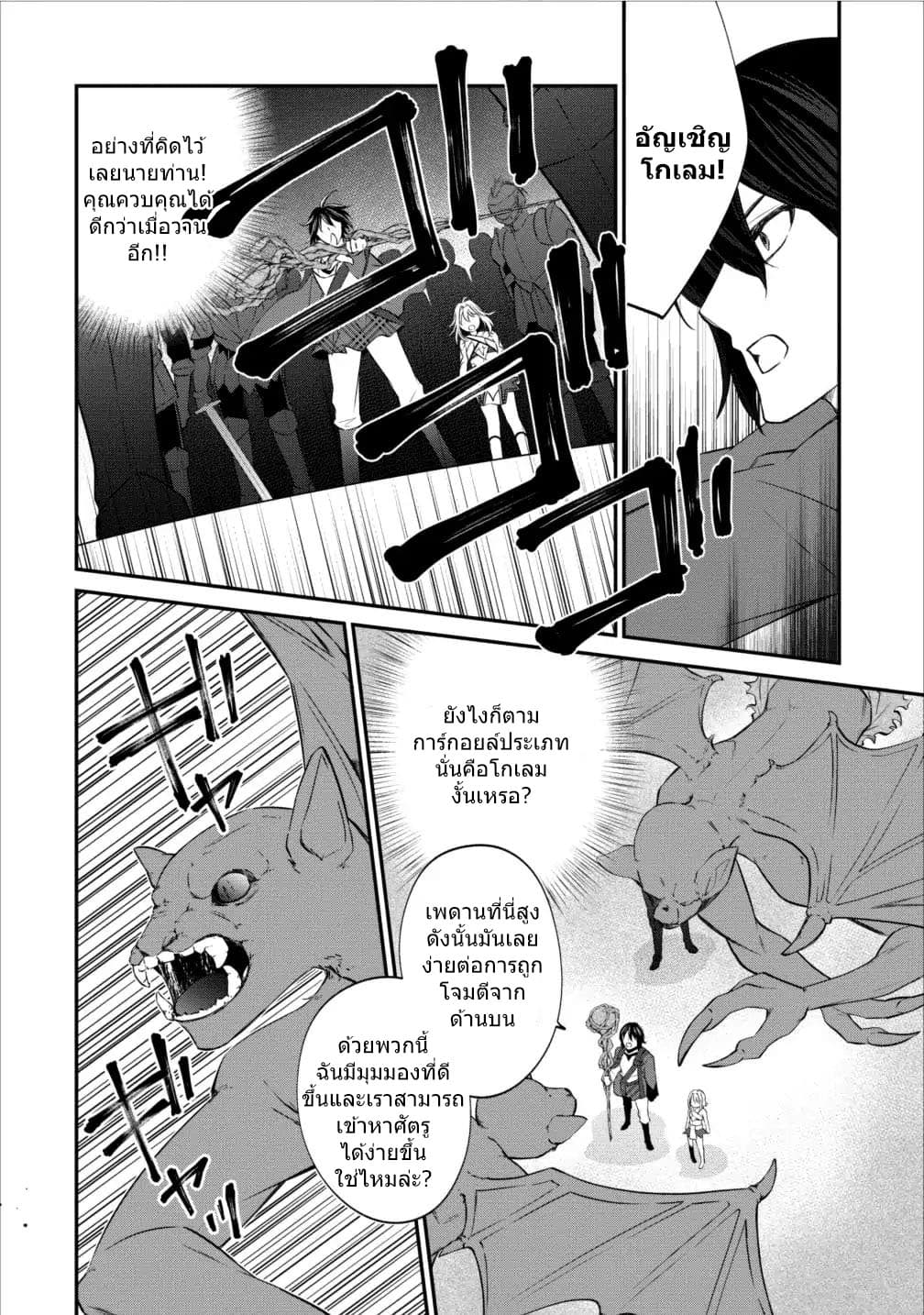 Arafoo Shachiku no Golem Master 4-4