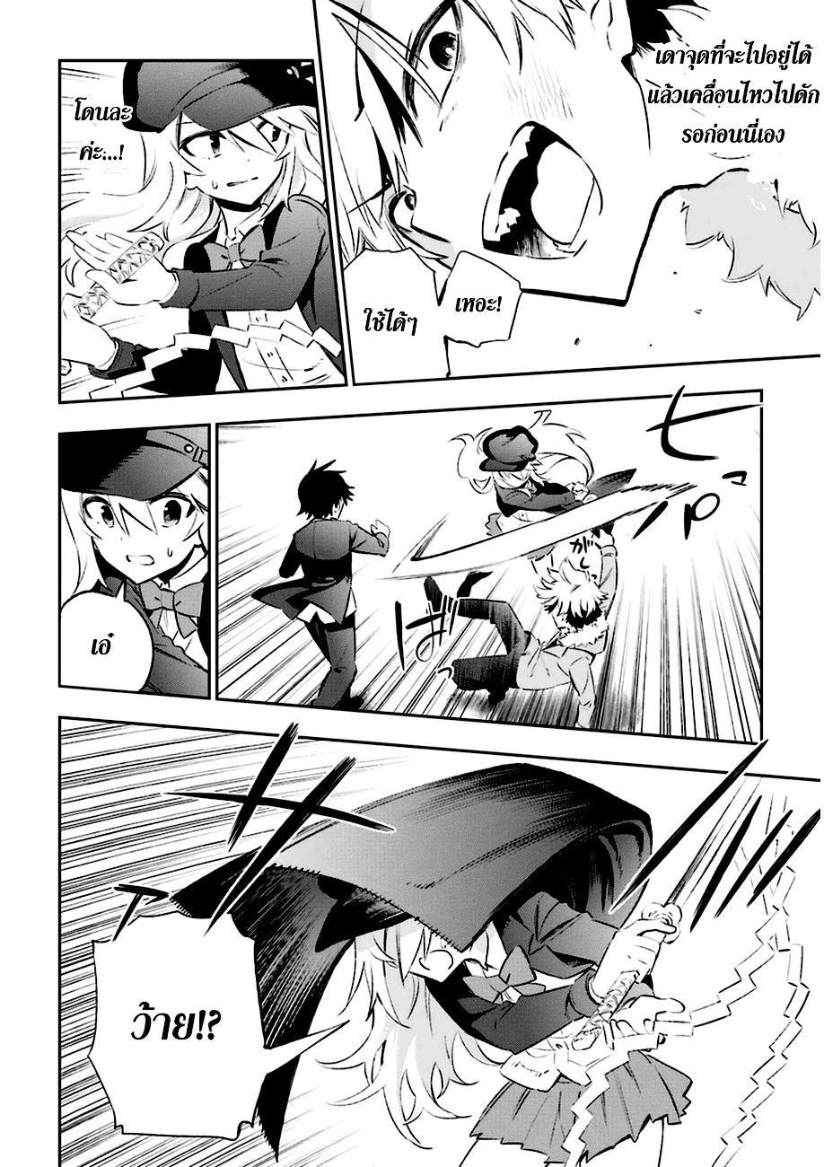 Urami Koi, Koi, Urami Koi 11-แมวแค้นไม่สามารถจับหนูได้