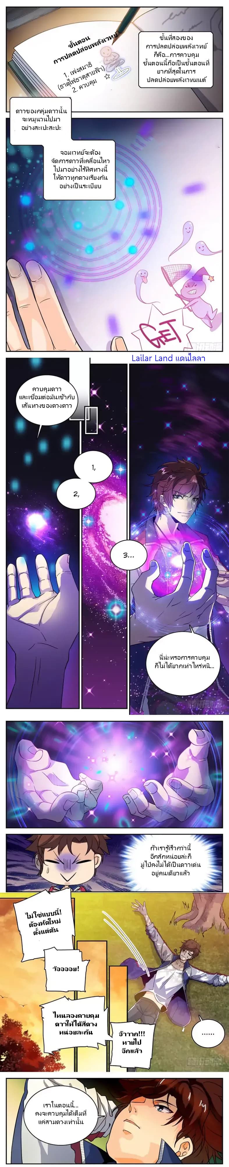 Versatile Mage จอมเวทย์เต็มพิกัด 7-7