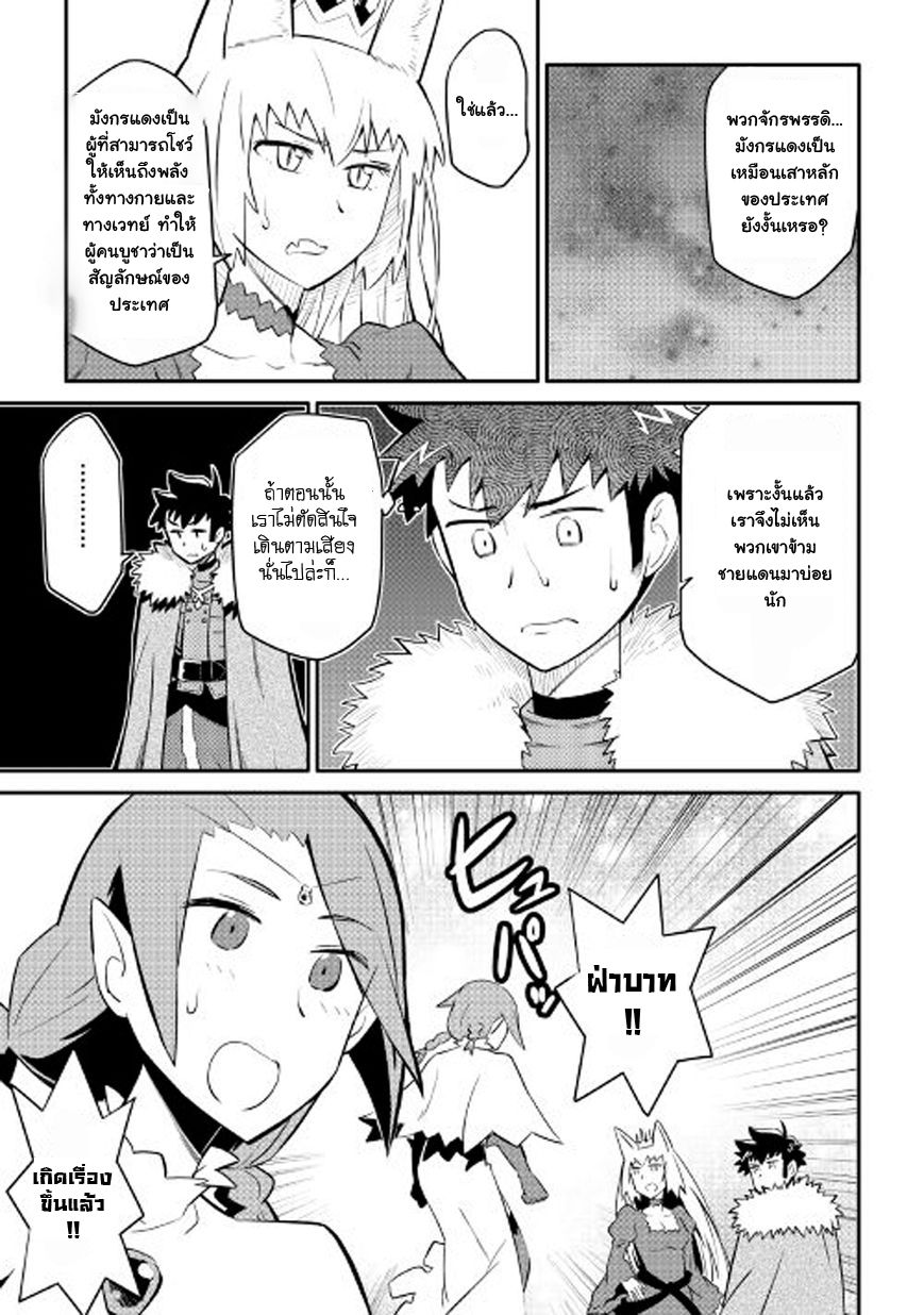 Toaru Ossan no VRMMO Katsudouki 26-26