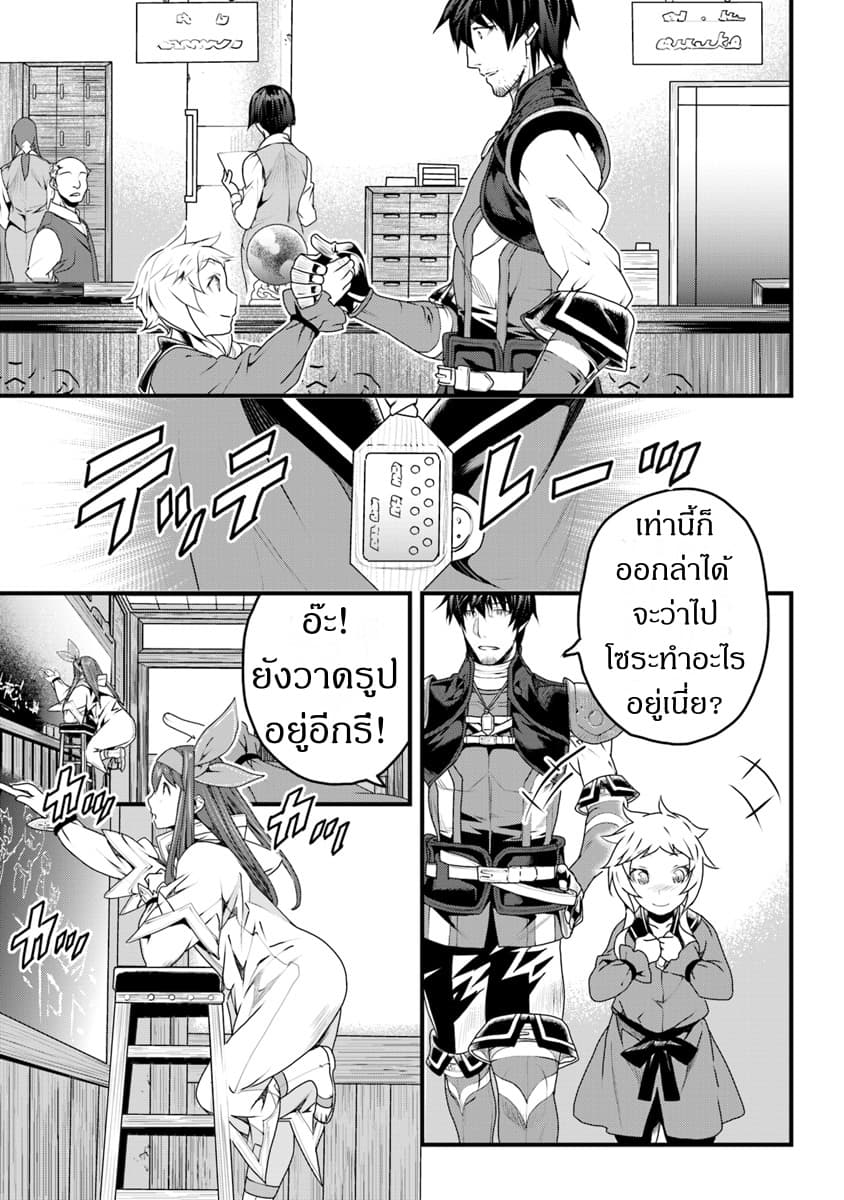 Yakudatazu Skill ni Jinsei o Sosogikomi 25-nen, Imasara Saikyou no Boukentan Midori Kashi no Akira 6-6