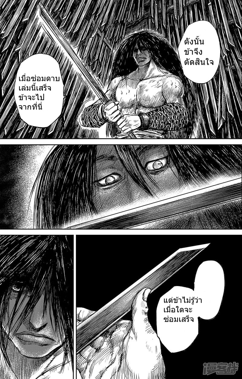 Blades of the Guardians 62-62