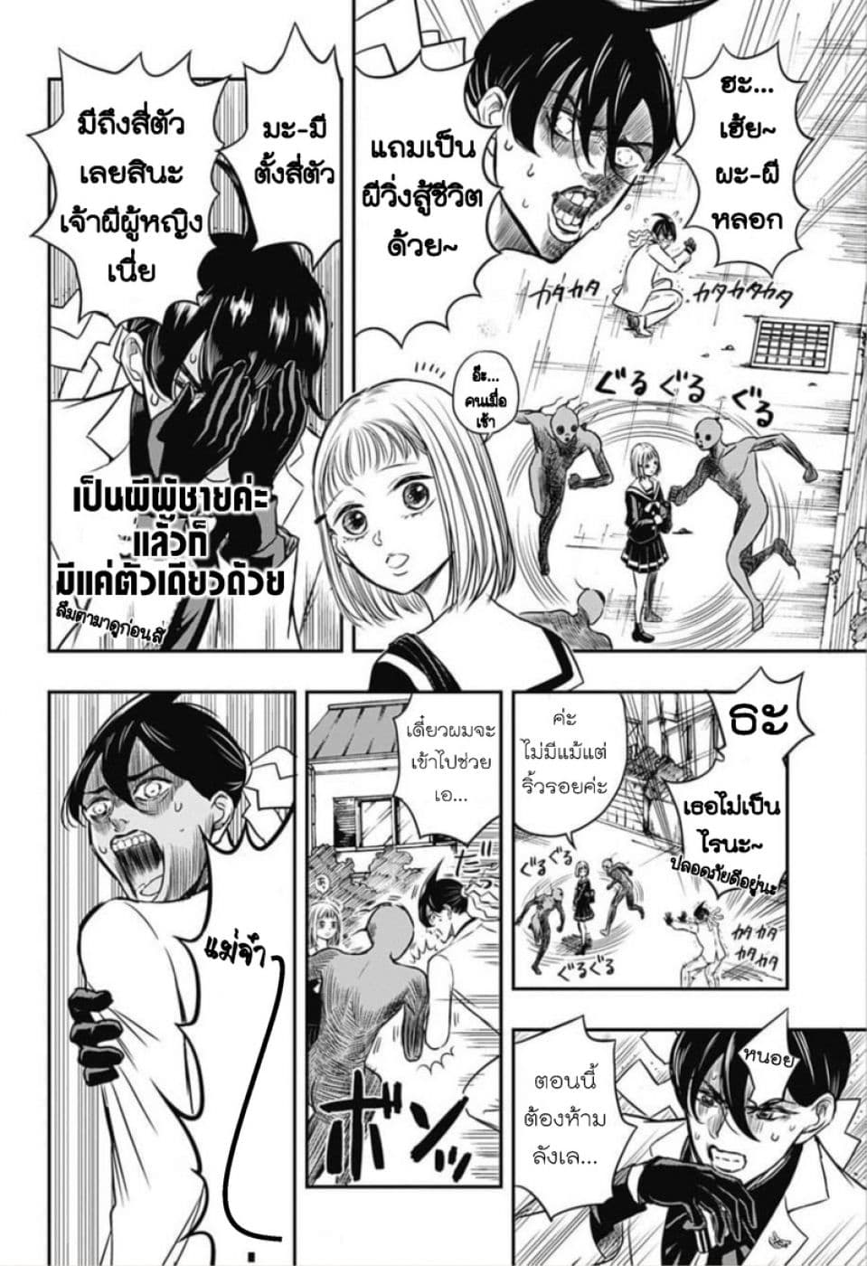 Mitama Security: Spirit Busters 1-1