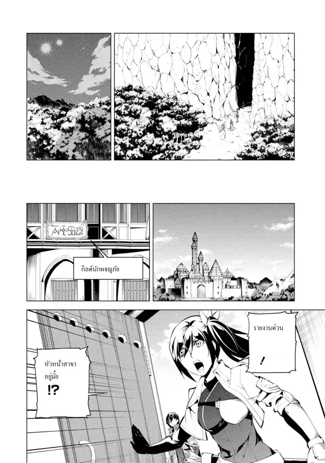 Tensei Kenja no Isekai Life เกิดใหม่ไปเป็นปราชญ์แกร่ง 9.2-เหมือนจะมีเหตุการณ์ไม่ปกตินะ (2)