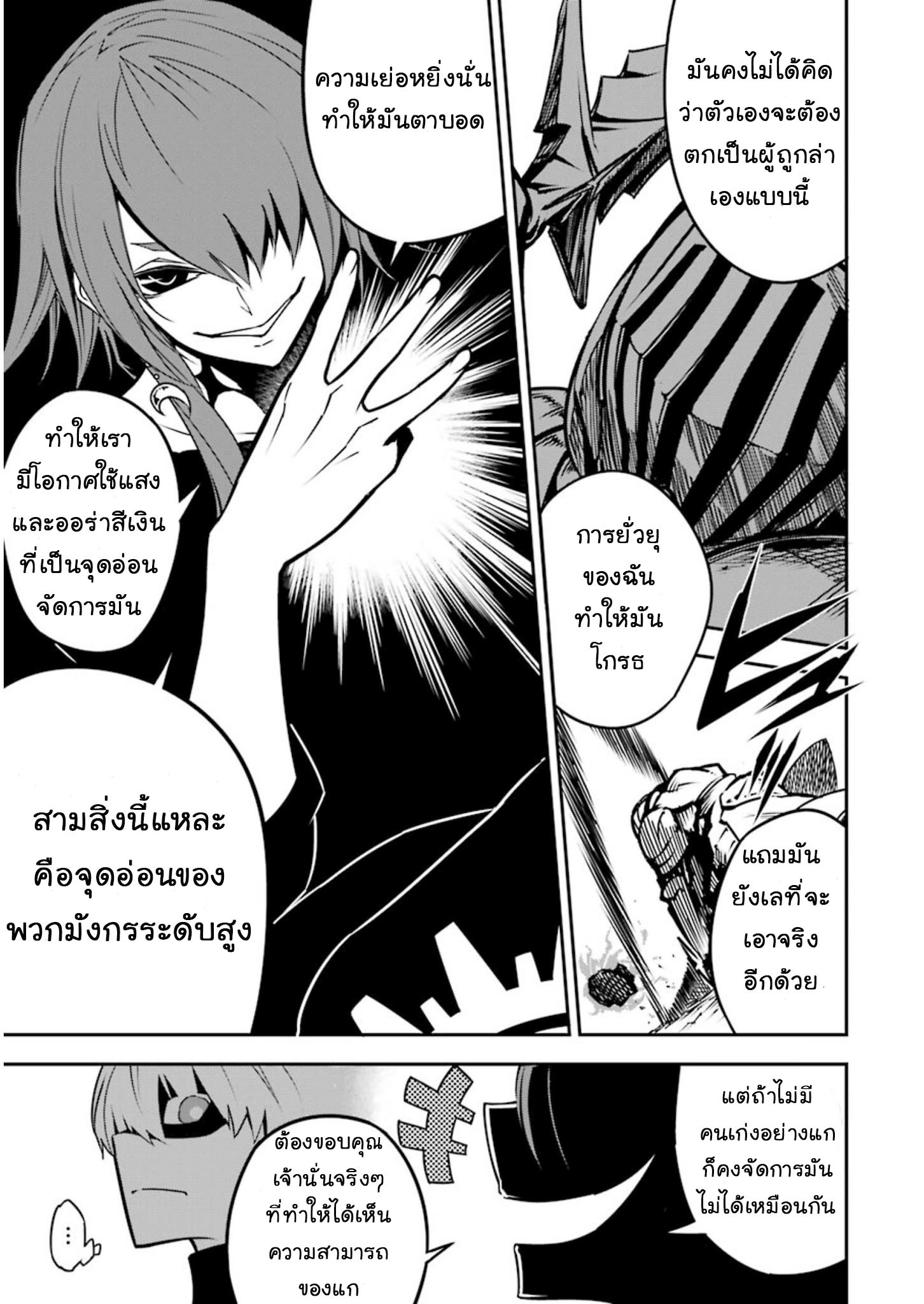 Ragna Crimson 7-7