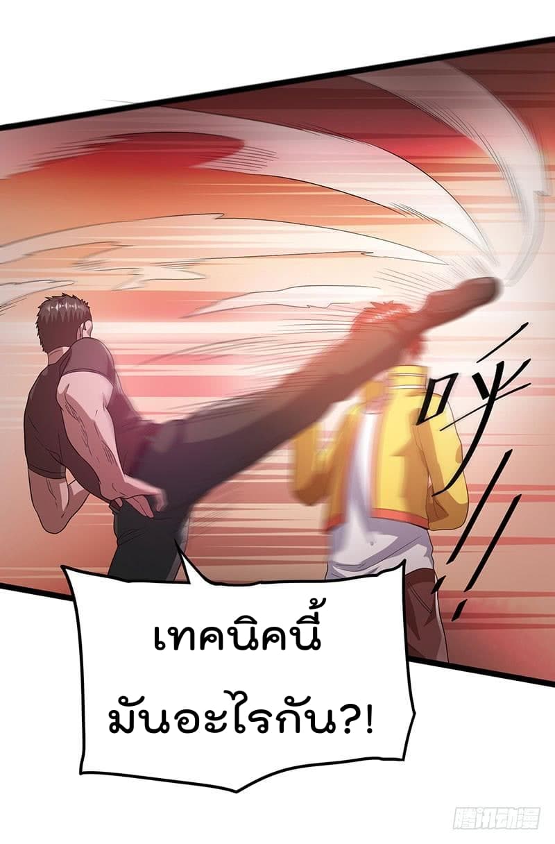Immortal King of City ราชาอมตะแห่งนคร 24-24