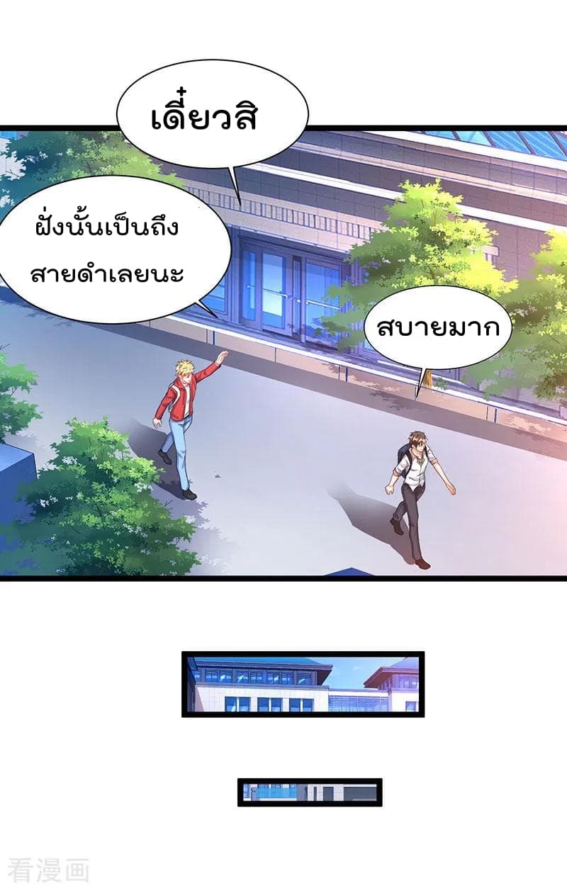 Rebirth Abandoned Less Return การเกิดใหม่ของจักรพรรดิเซียน 37-37