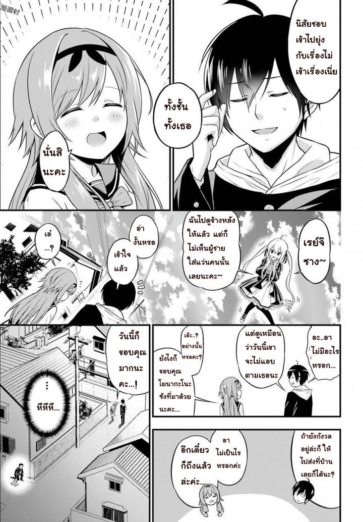 Yonakano Reijini Haremu Wo 2-Stalking'Lovers