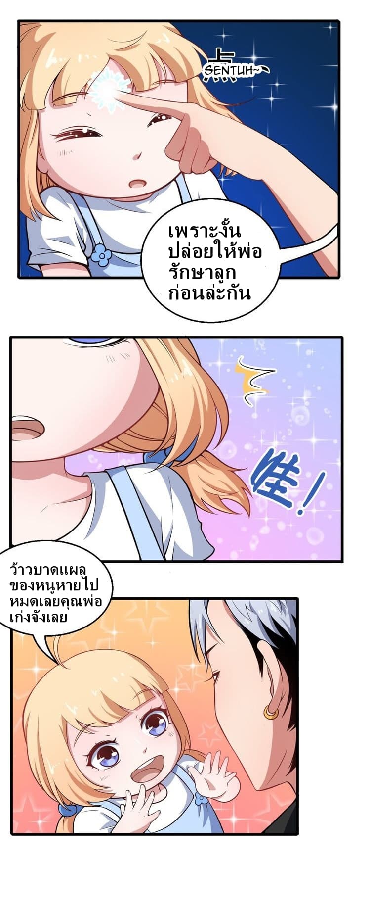 Daddy From Hell 2-2