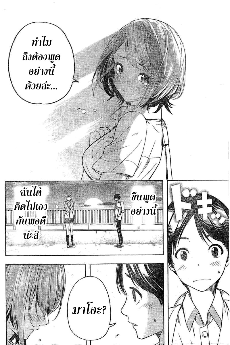 Cross Account 19-ตัด X ต่อ