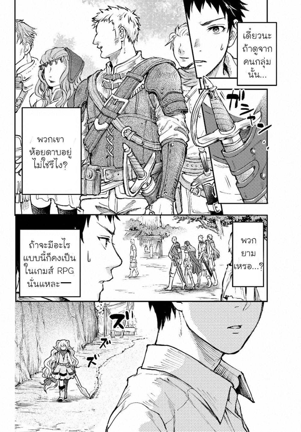 Little Girl x Scoop x Evil Eye 1-ที่นี่มันที่ไหนกันเนี่ย?