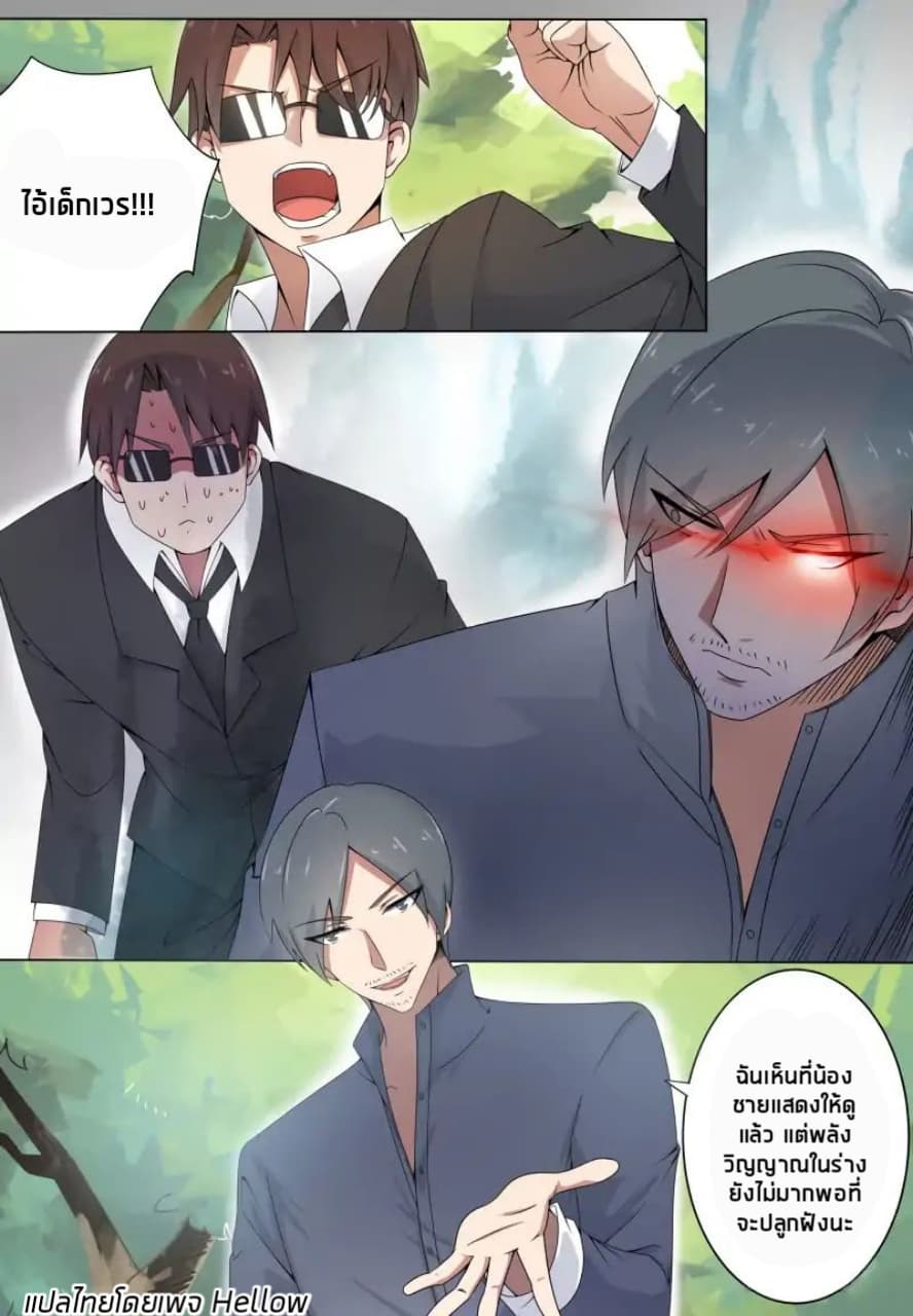 The Strongest God King มหาเทพไร้พ่าย 5-5