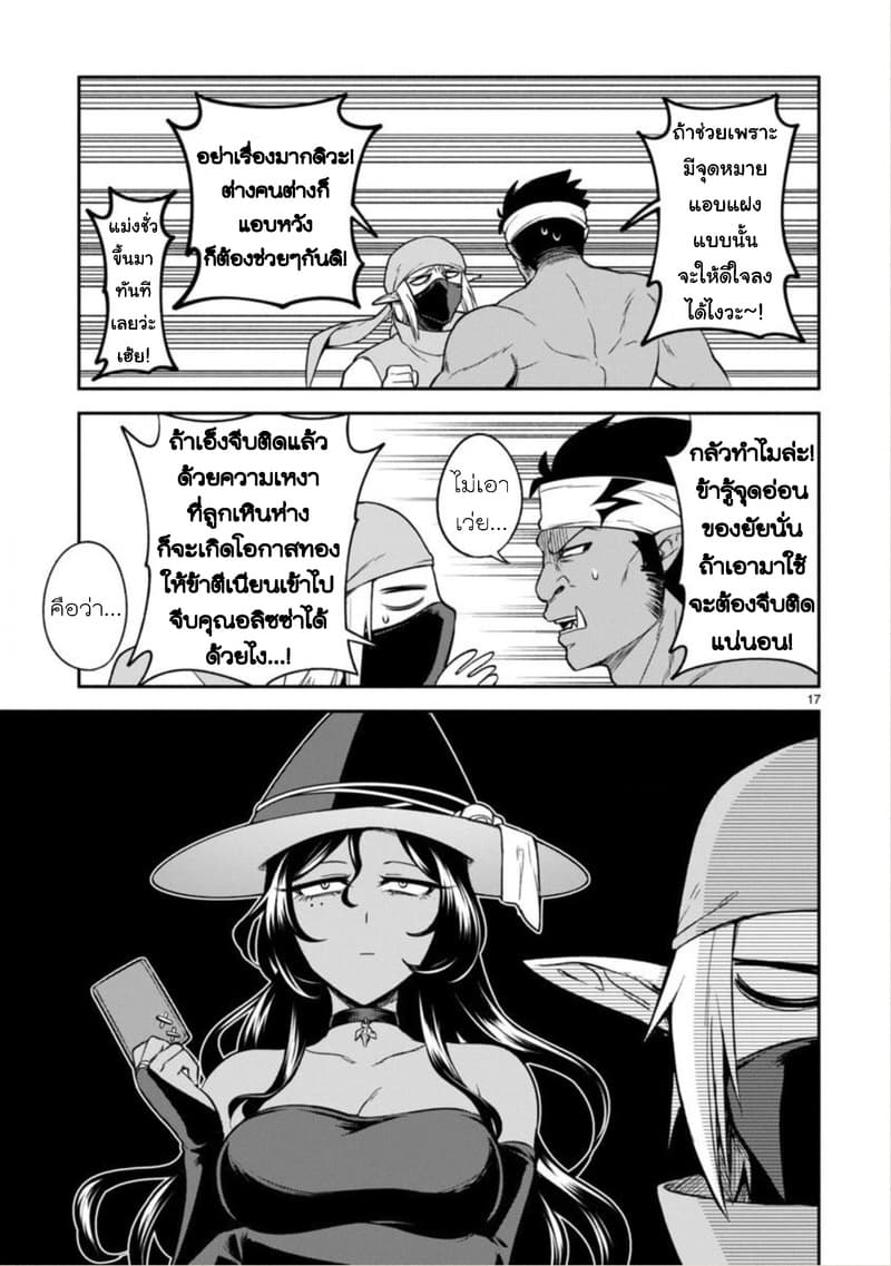 Dekoboko Majo no Oyako Jijou ครอบครัวเพี้ยนๆของแม่มด คุณแม่เป็น S คุณลูกเป็น XXL 7-7
