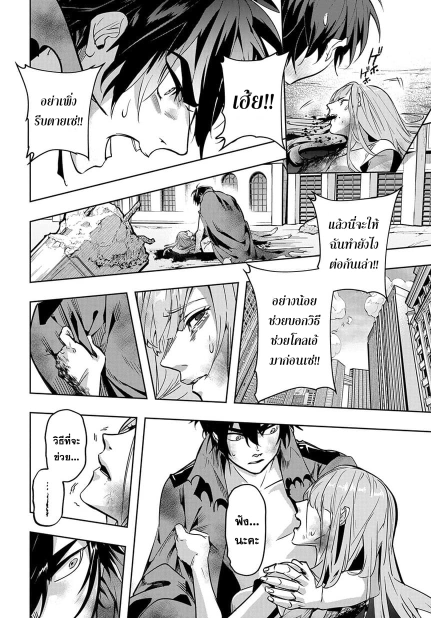 Hametsu no Oukoku อาณาจักรแห่งการล่มสลาย 5-บัญญัติทมิฬ