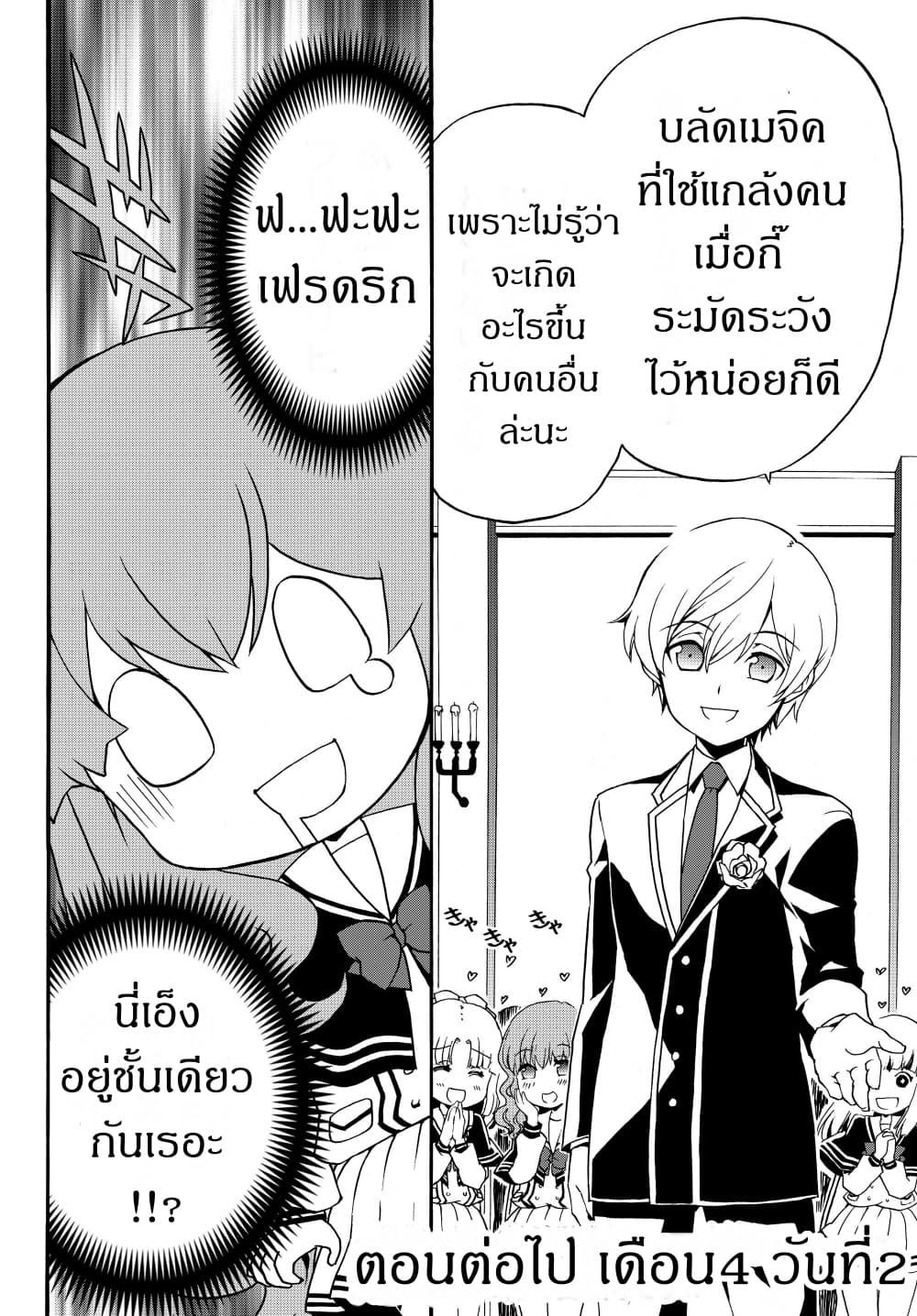The Villainess Will Crush Her Destruction End Through Modern Firepower โลลิปืนดุ 21-21