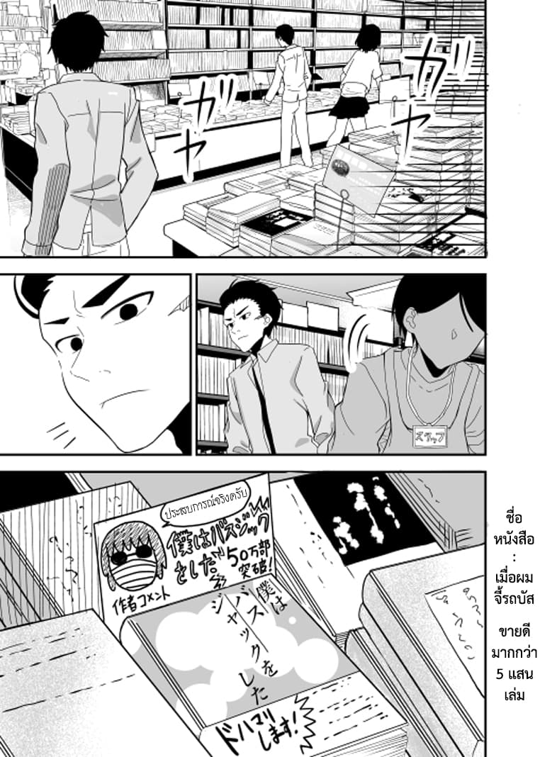 Attakai Sekai โลกที่อบอุ่น 1-One Shot