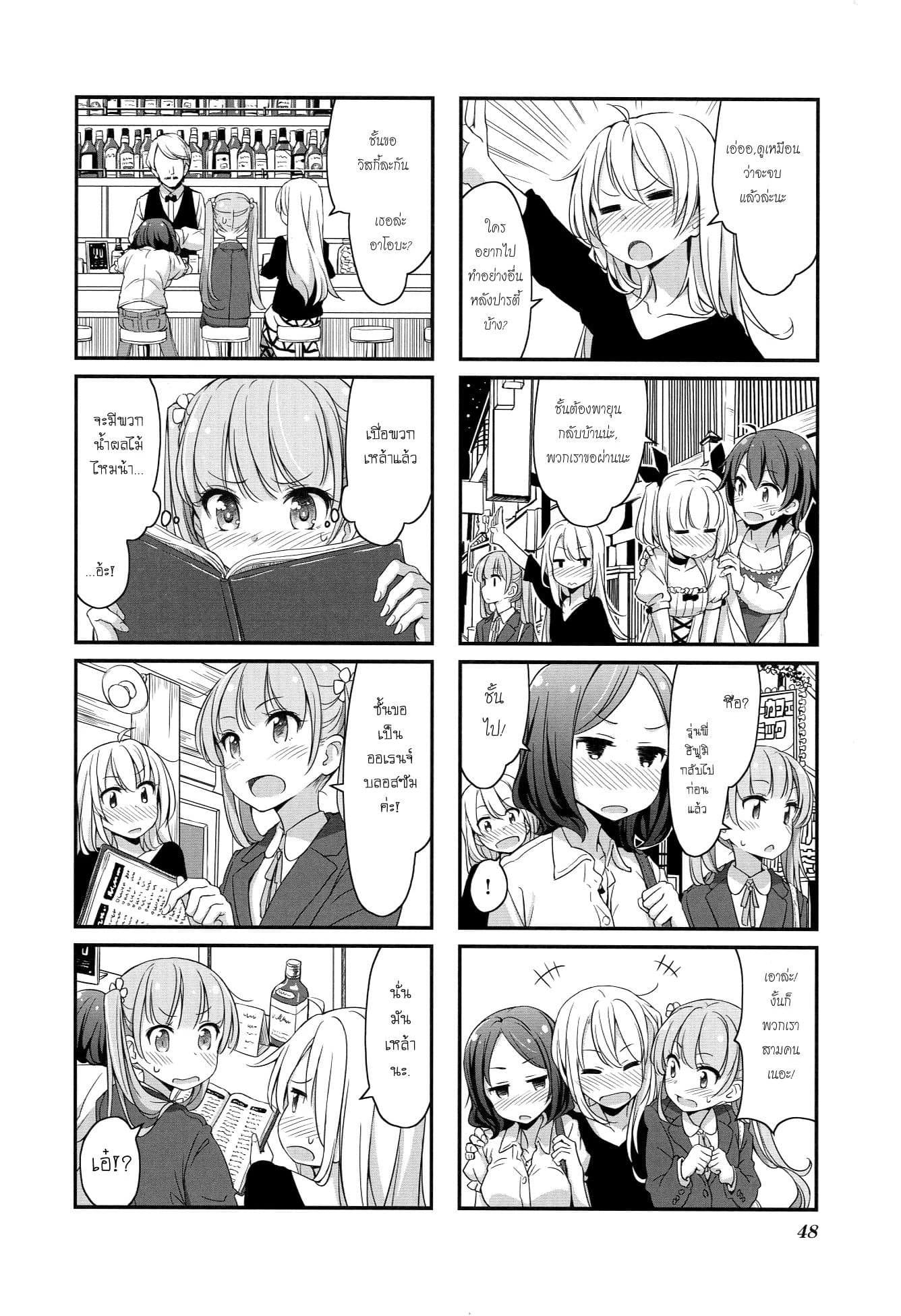 New Game! 5-งานเลี้ยงต้อนรับ