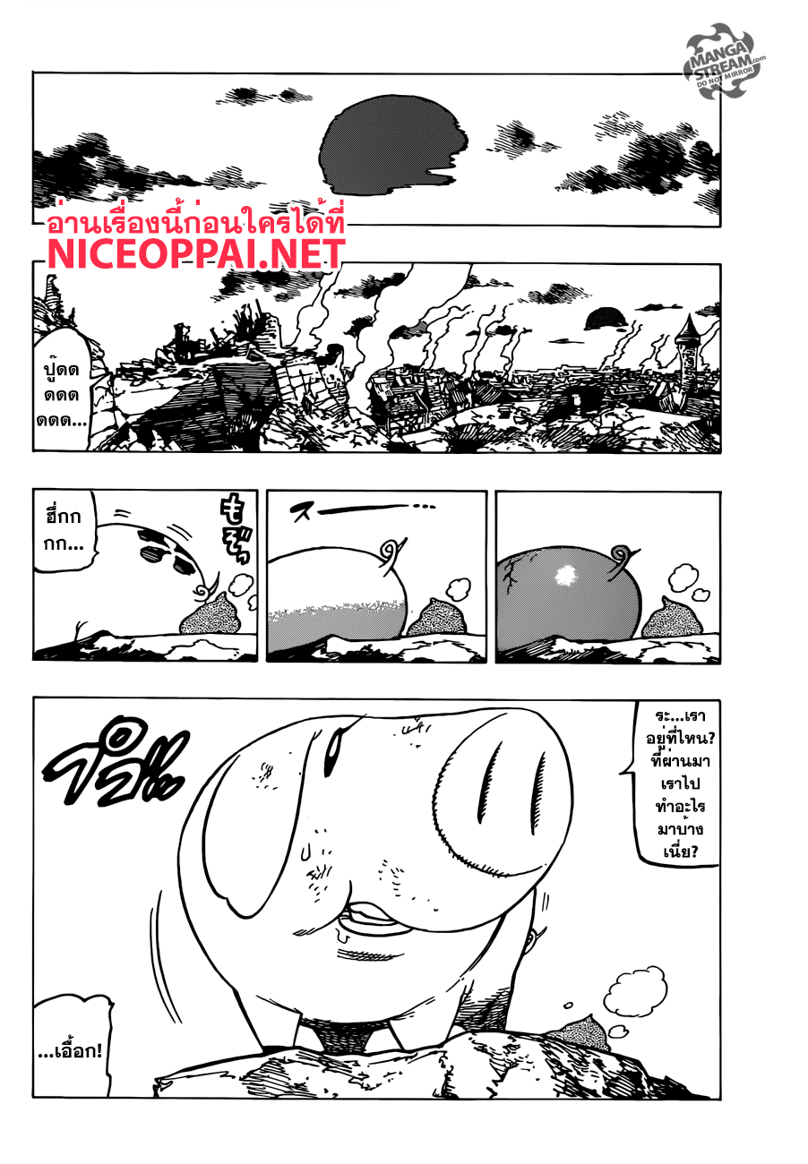 Nanatsu no Taizai 196-TH-ตราบใดที่ยังมีเจ้าอยู่