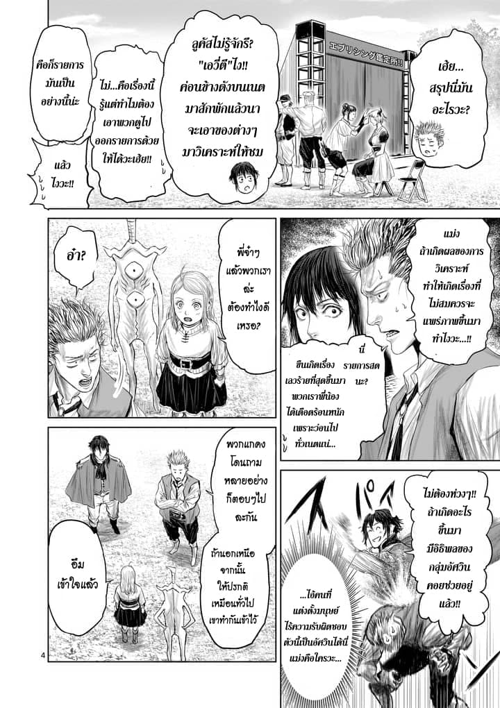Jyaken San wa Sugu Bureru 8-8